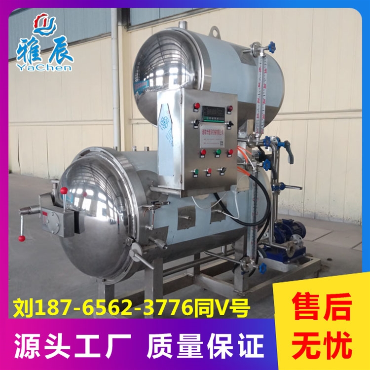 小型高溫殺菌鍋